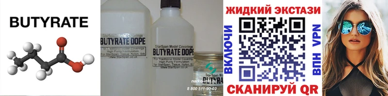 кракен как войти  Учалы  Бутират 1.4BDO 