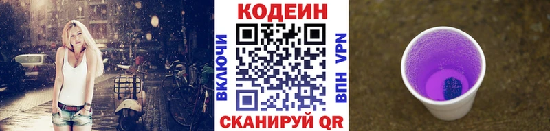 Кодеиновый сироп Lean Purple Drank Учалы