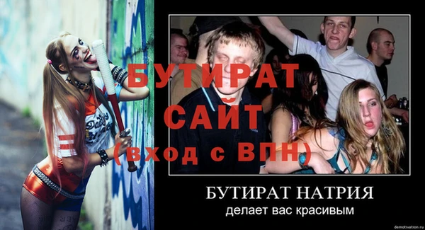 бутират Алексеевка