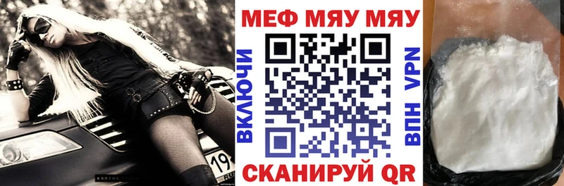 купить наркотики цена  Учалы  МЯУ-МЯУ 4 MMC 